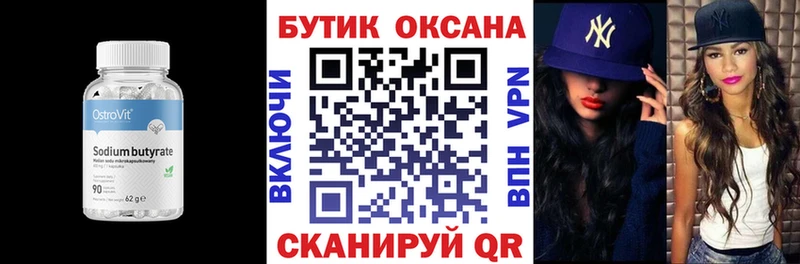 ОМГ ОМГ зеркало  Аткарск  БУТИРАТ бутандиол 