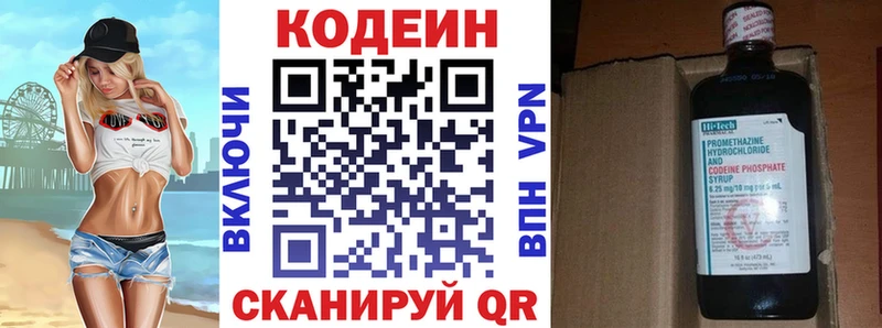 Codein Purple Drank  Аткарск 