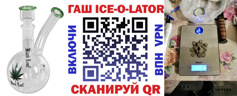 ГАШИШ ice o lator  Аткарск 