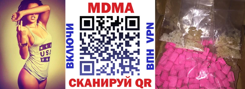 блэк спрут ССЫЛКА  даркнет сайт  Аткарск  MDMA молли 